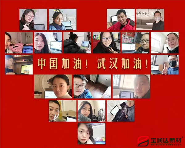 寶潤達(dá)關(guān)注|響應(yīng)政府號召，堅持打贏防疫攻堅戰(zhàn)