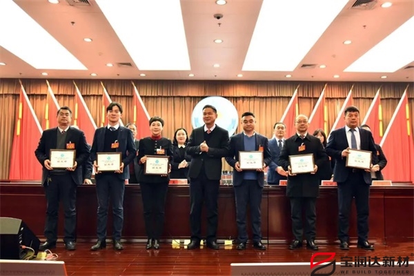 寶潤達董事長黃強再次當(dāng)選我市工商聯(lián)副主席