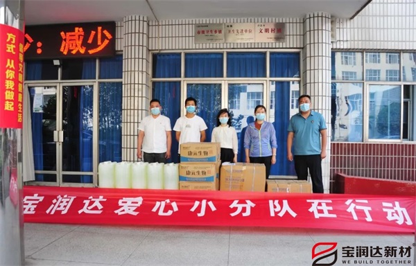 抗疫有我，寶潤達(dá)愛心小分隊(duì)在行動