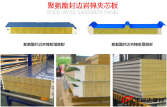 聚氨酯封邊巖棉板價格多少一平【寶潤達(dá)】